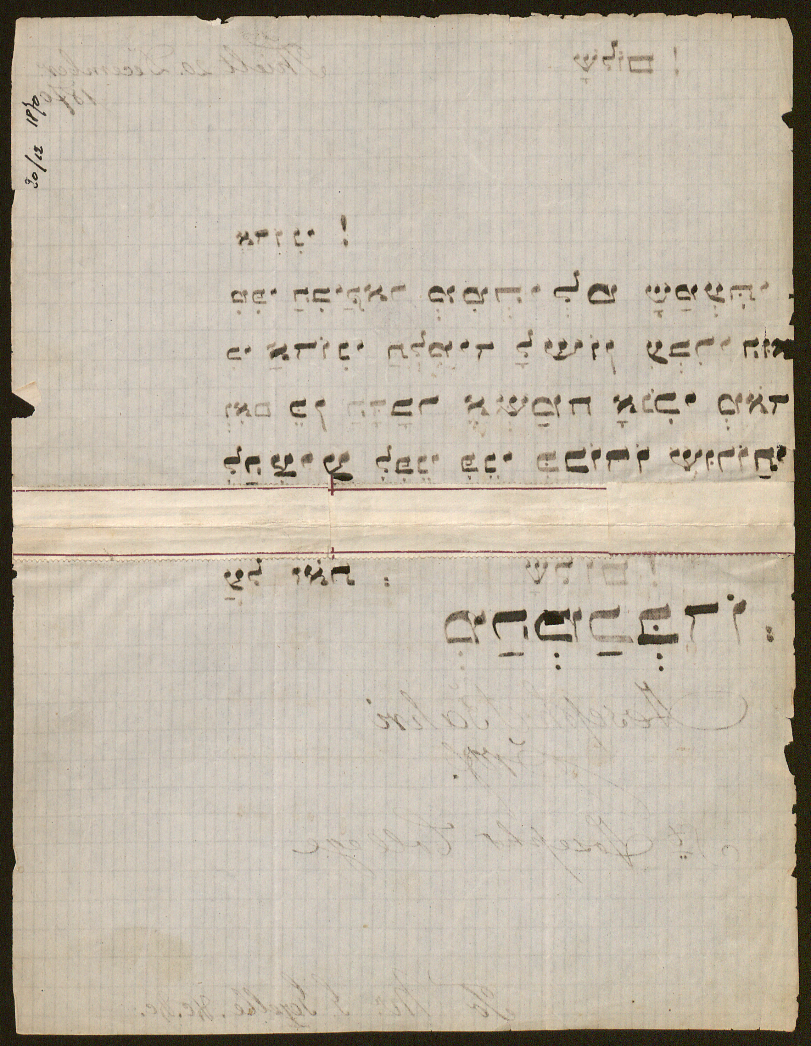 Jozef Bahri aan Guido Gezelle